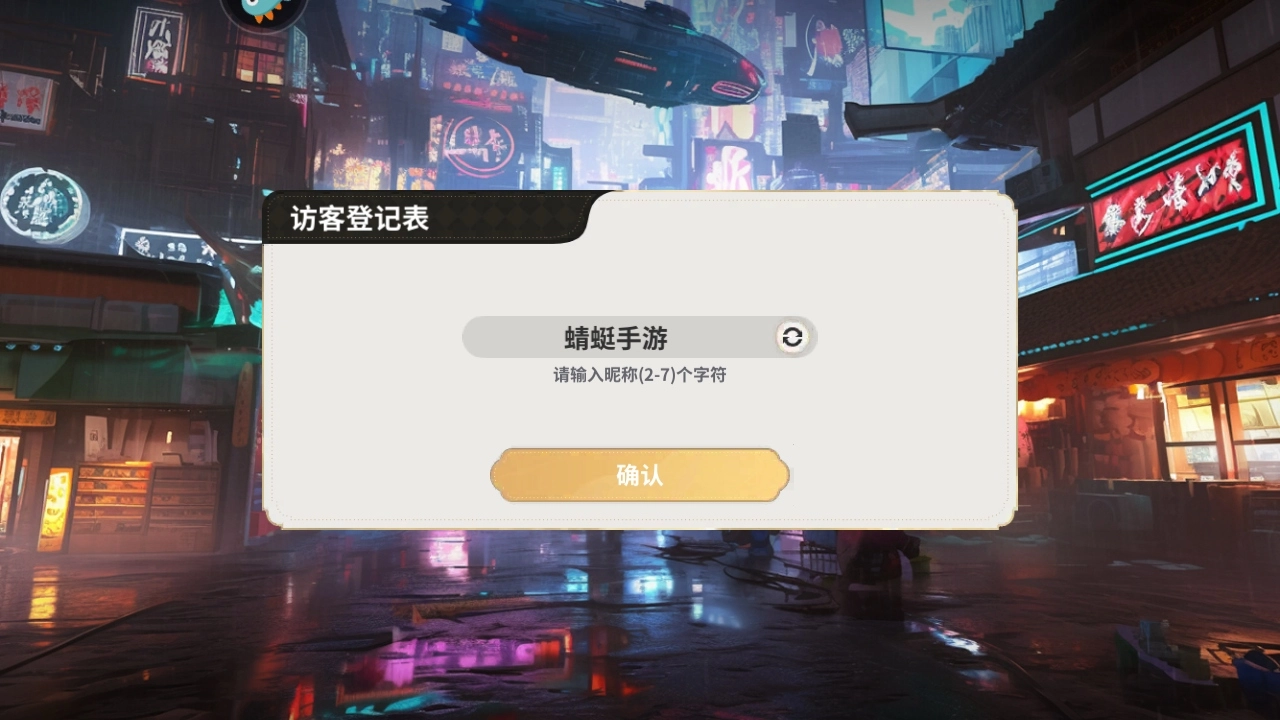 时隙之旅安卓版图3