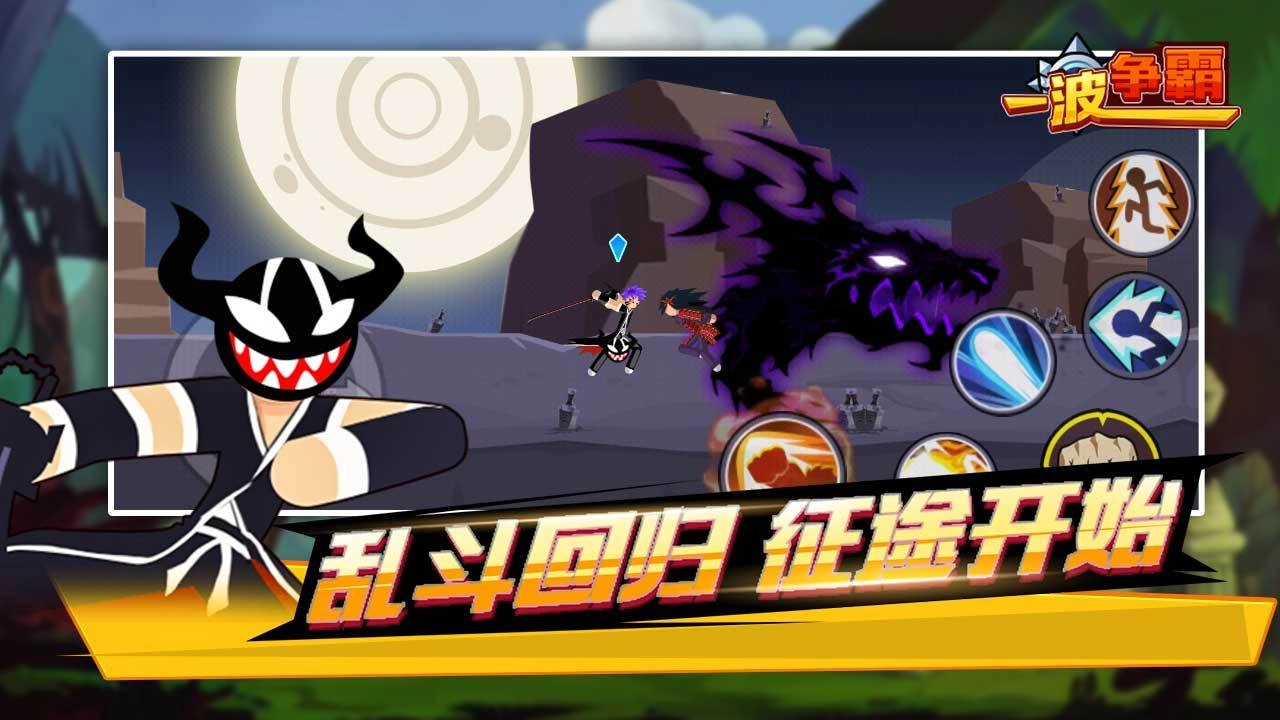 一波争霸最新版图2