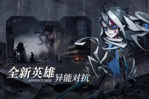都市冒险高手版图5