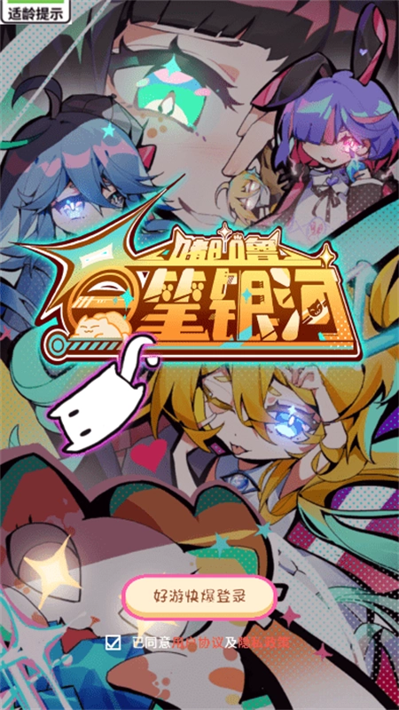 嘟噜一笔银河(4)