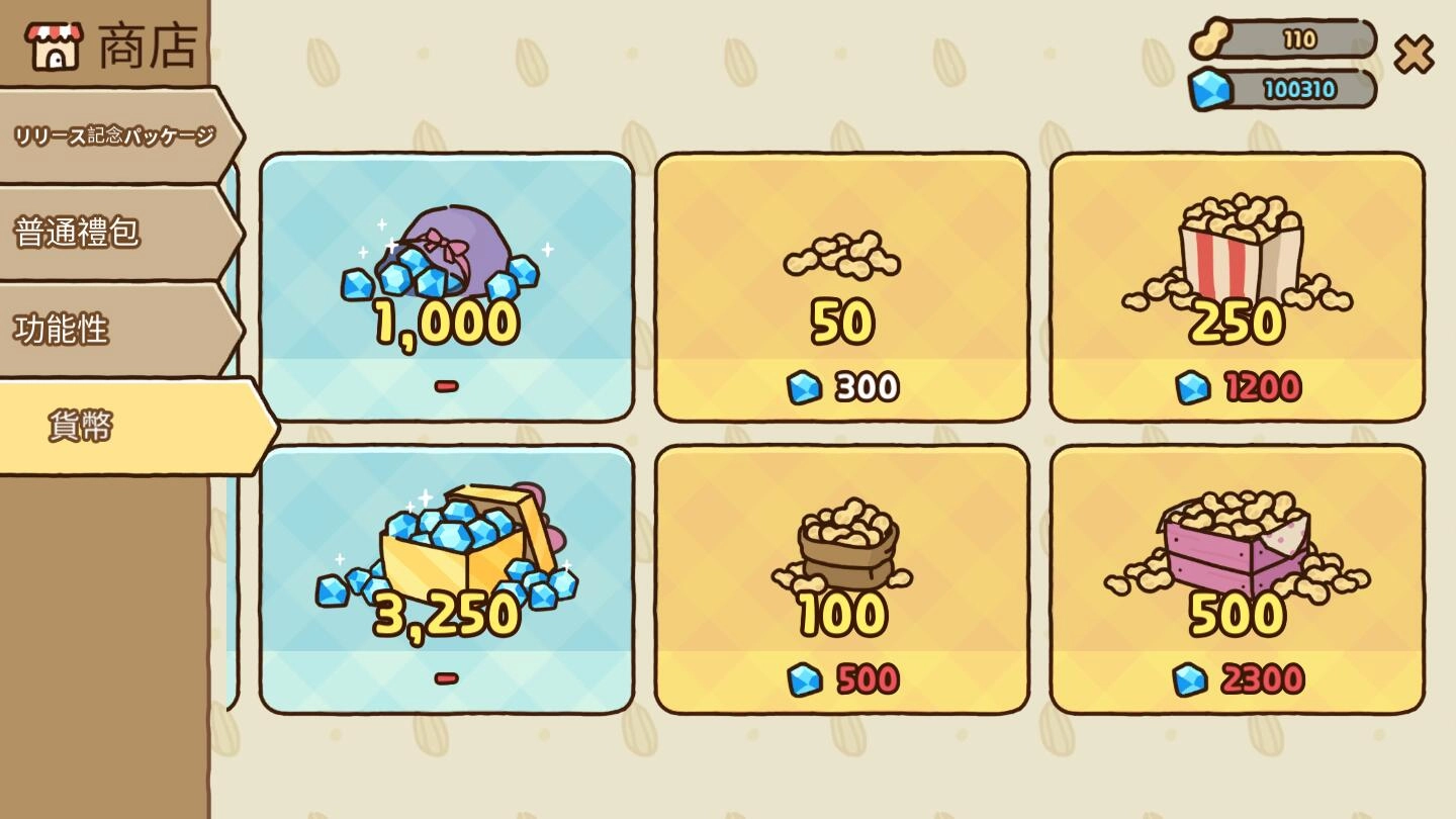 仓鼠饼干工厂最新版图2