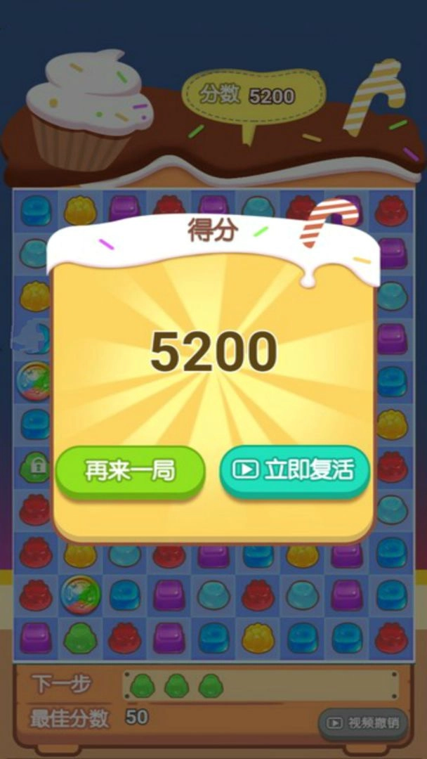 果冻消除(1)
