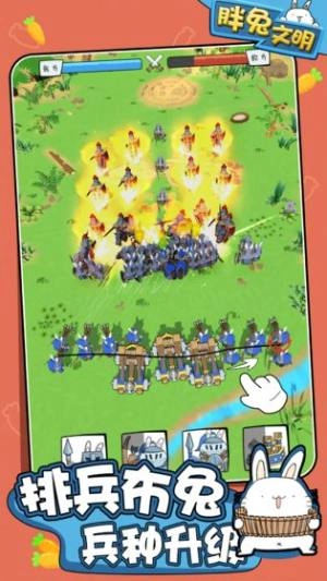 胖兔文明2024最新版5