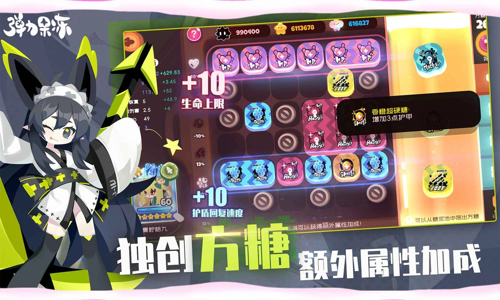 弹力果冻2026最新版图4