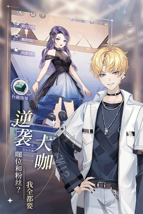 完美星程游戏-图1