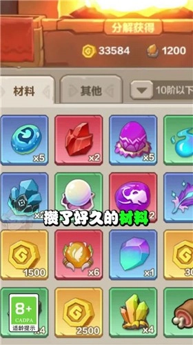 驯宠庄园图2