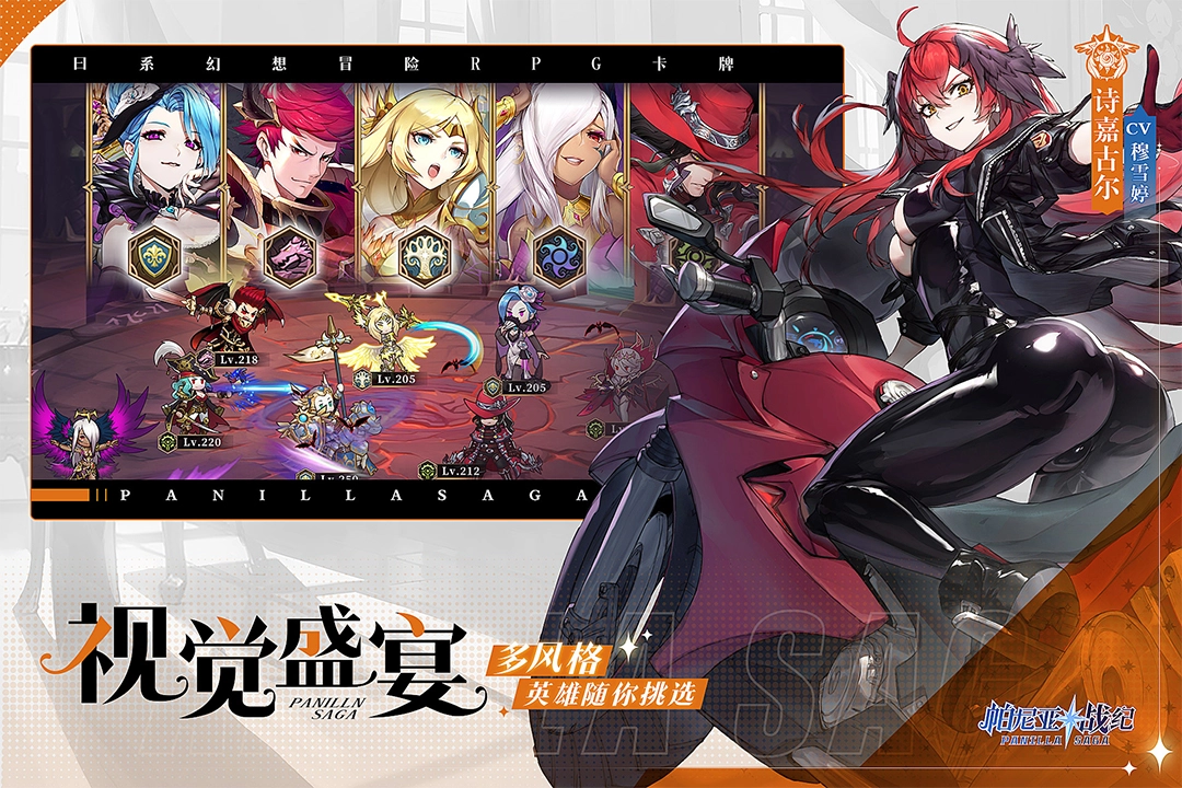 帕尼亚战纪手机版图1