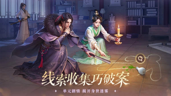 扶摇一梦安卓官方版图4