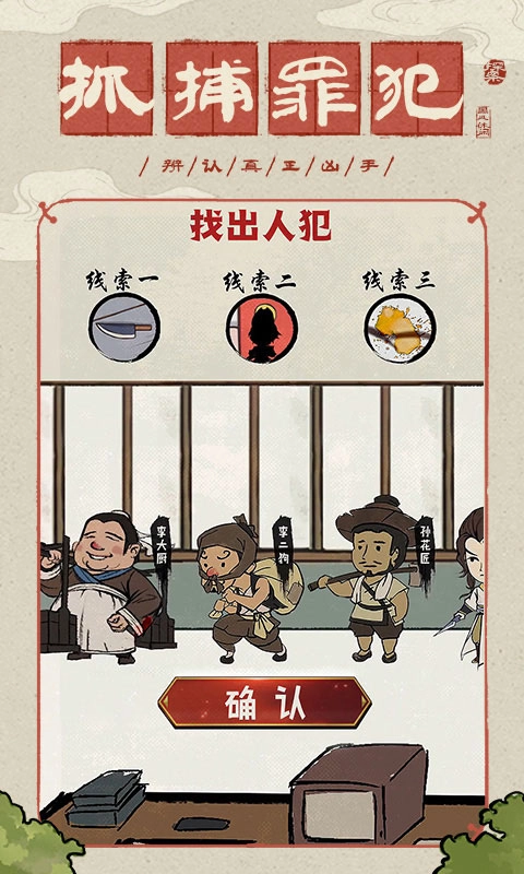 神都探奇2026最新版(1)