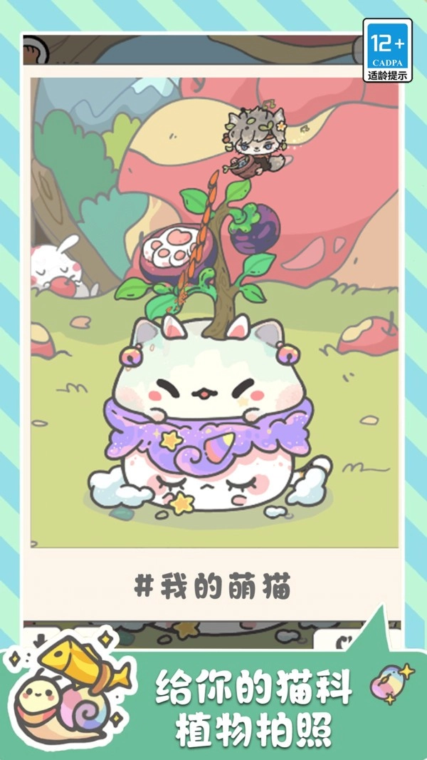 萌猫奇妙世界(1)
