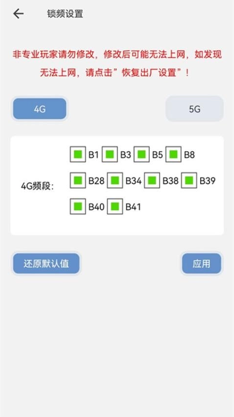 FlyStream截图2