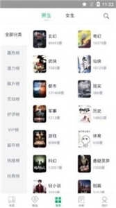 钉钉阅读截图3