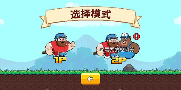 伐木工大冒险安卓版图4