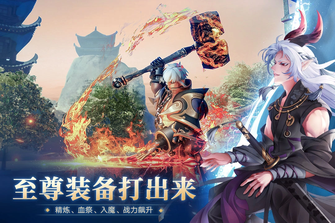 万灵山海之境安卓版(1)