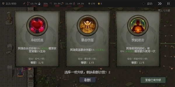 英雄守卫者手机版图2