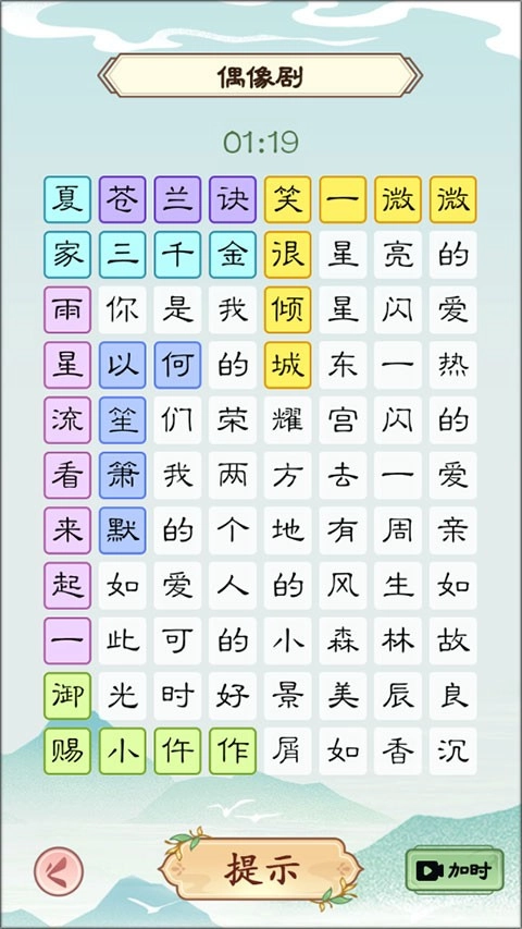 我是文状元安卓版