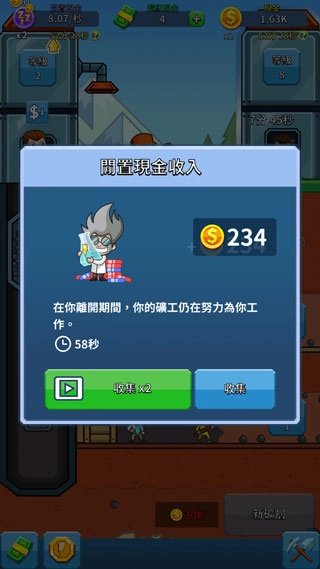 采矿大亨中文版图4