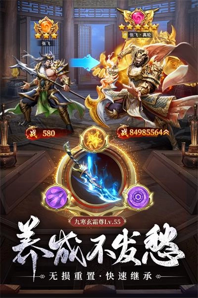 止戈之战(2)