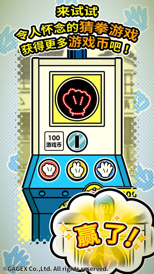 扭扭童年收集册汉化版截图2