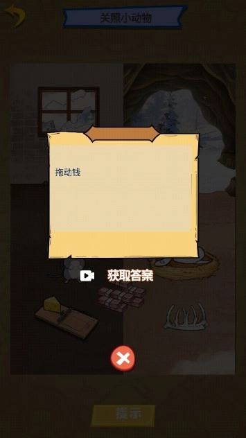 脑洞创造营图2