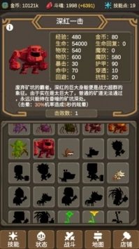魔物调查者最新版图2