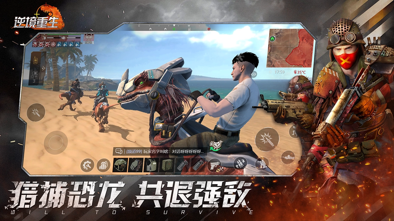 逆境重生图2