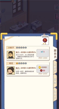 深夜的烧烤店最新版图1
