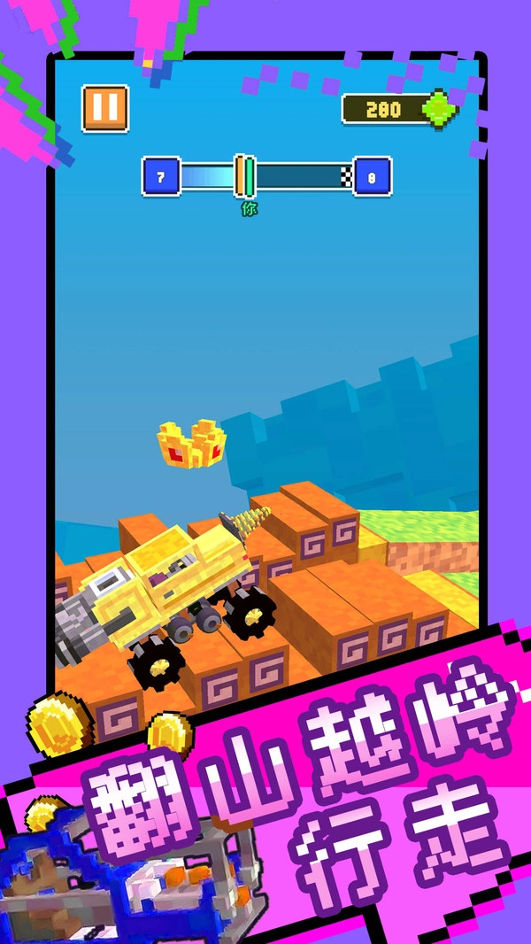 超级汽车大乱斗图2