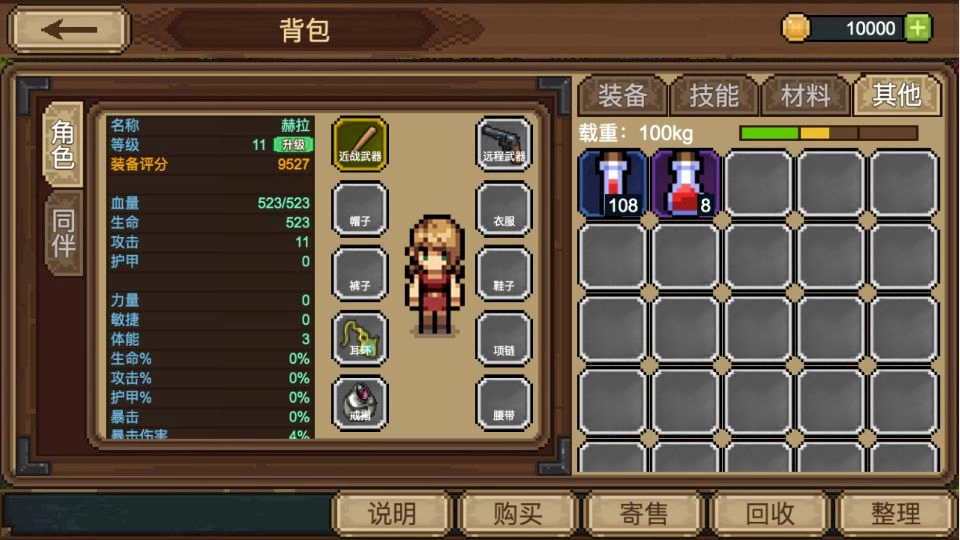 拉一车小伙伴中文版图1