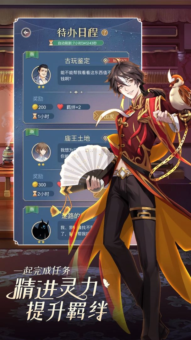 神仙记事录图5