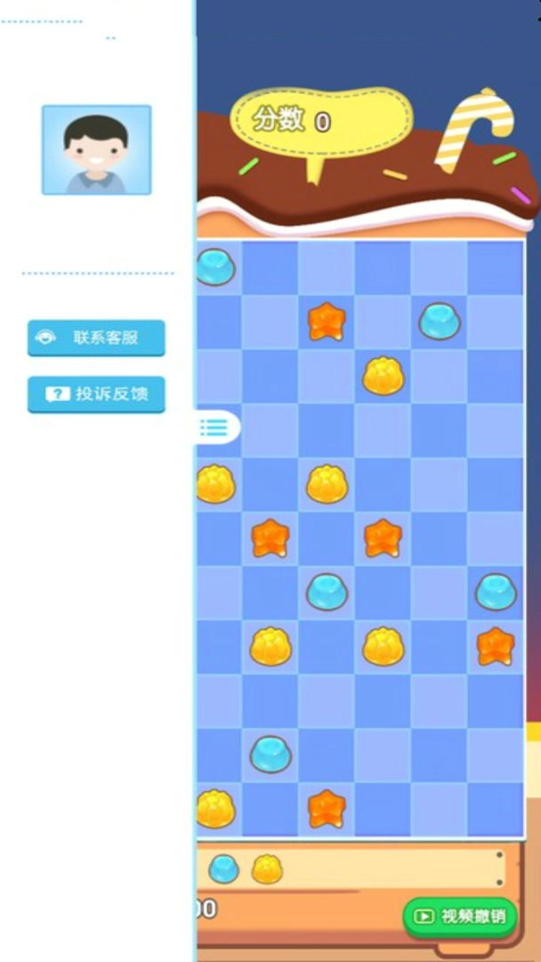 果冻消除(4)