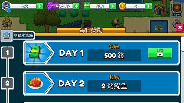 航海生活2汉化版图4