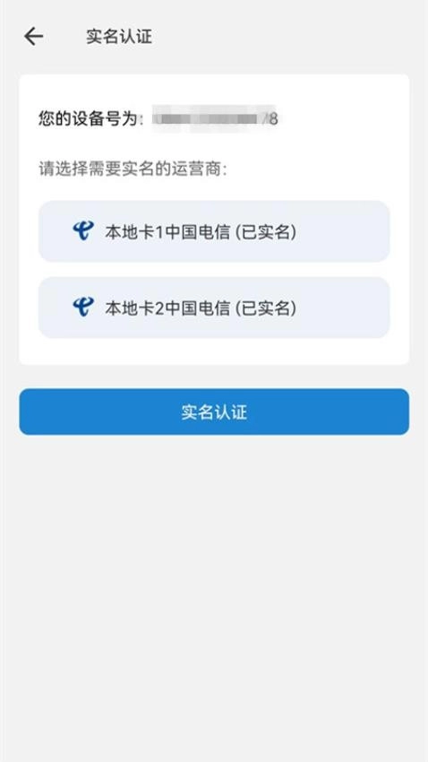 FlyStream截图1