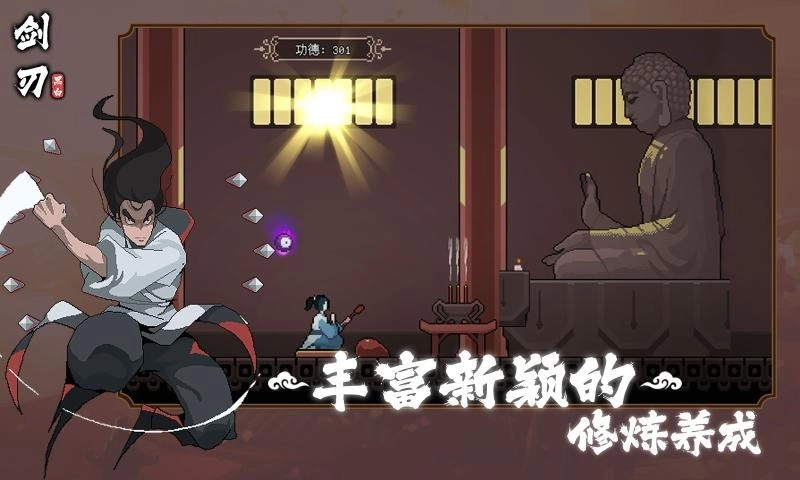 黑白剑刃图1
