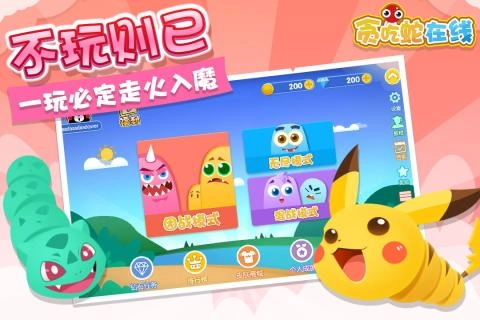 贪吃蛇在线图3