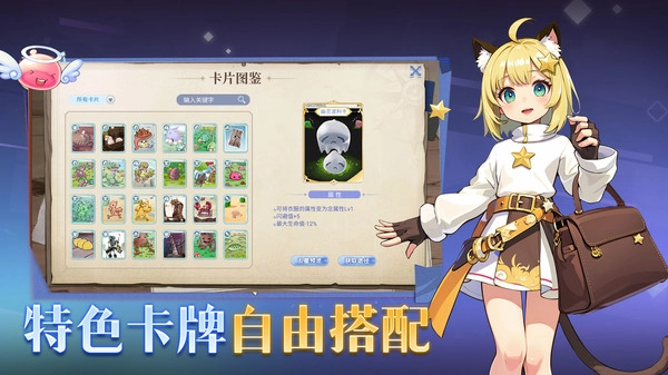 巴风特之怒图4