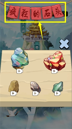 西行取经路截图4