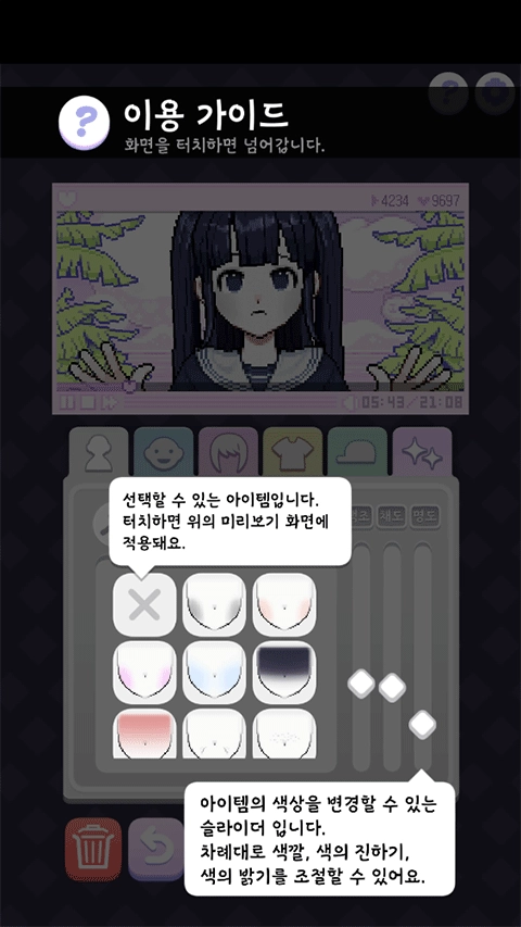 像素少女波卡图3