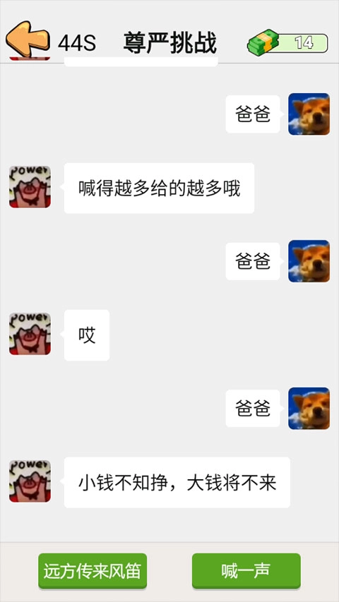 這是你的世界最新版截圖2