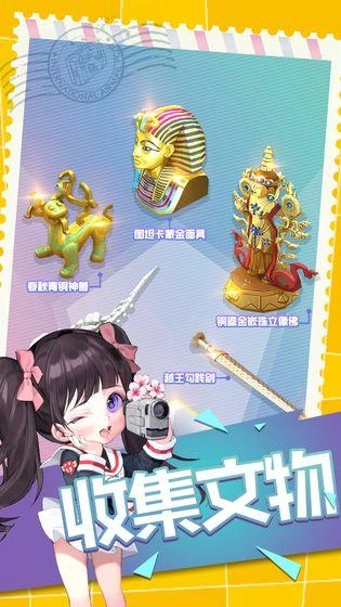 大中華博物館最新版截圖1