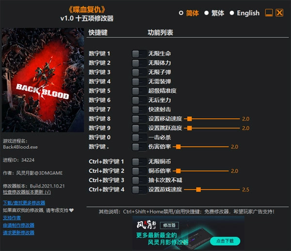 喋血复仇修改器安卓版图1
