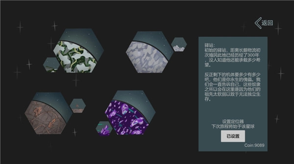 光年驿站游戏1