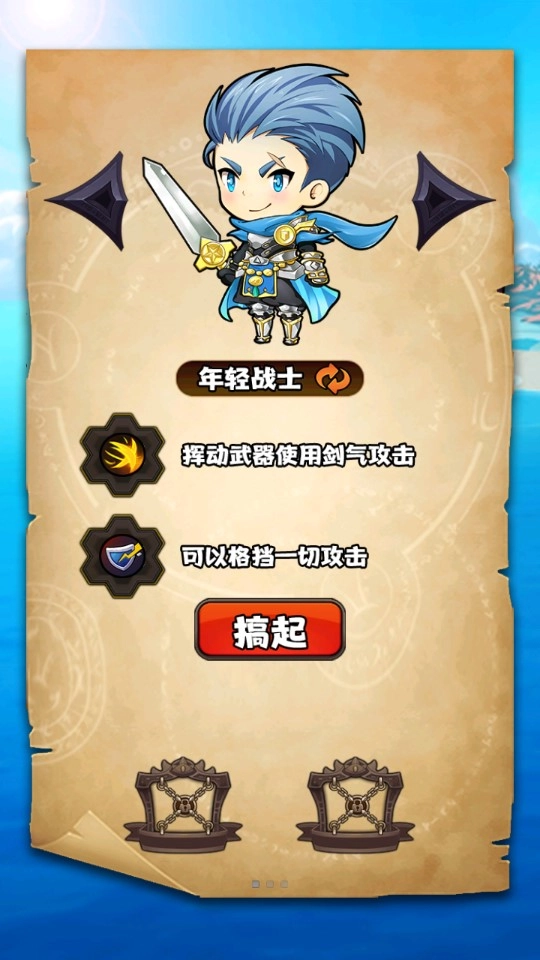 勇者变强靠金币(2)
