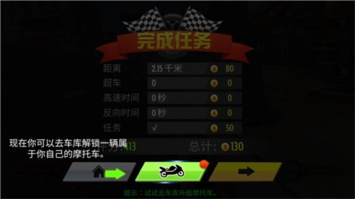 真实摩托锦标赛2026图1