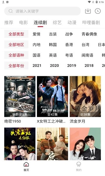 瓜皮TV