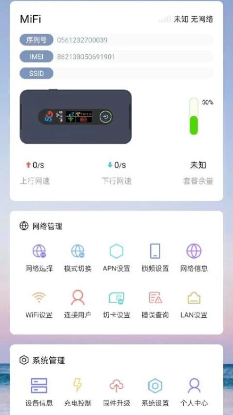 FlyStream截图3