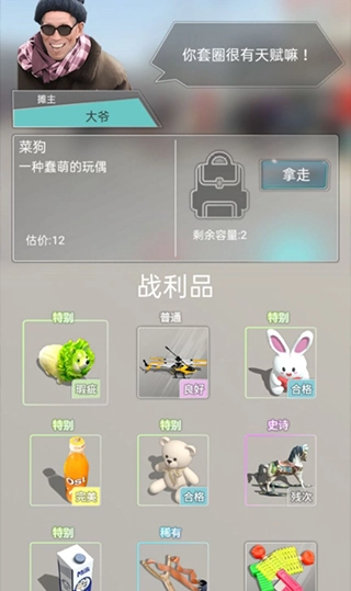 套圈盘老板游戏(3)