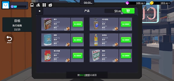 超市经理模拟器安卓版图3