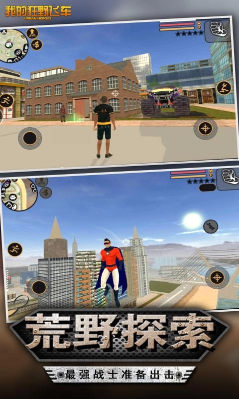 我的狂野飞车图4