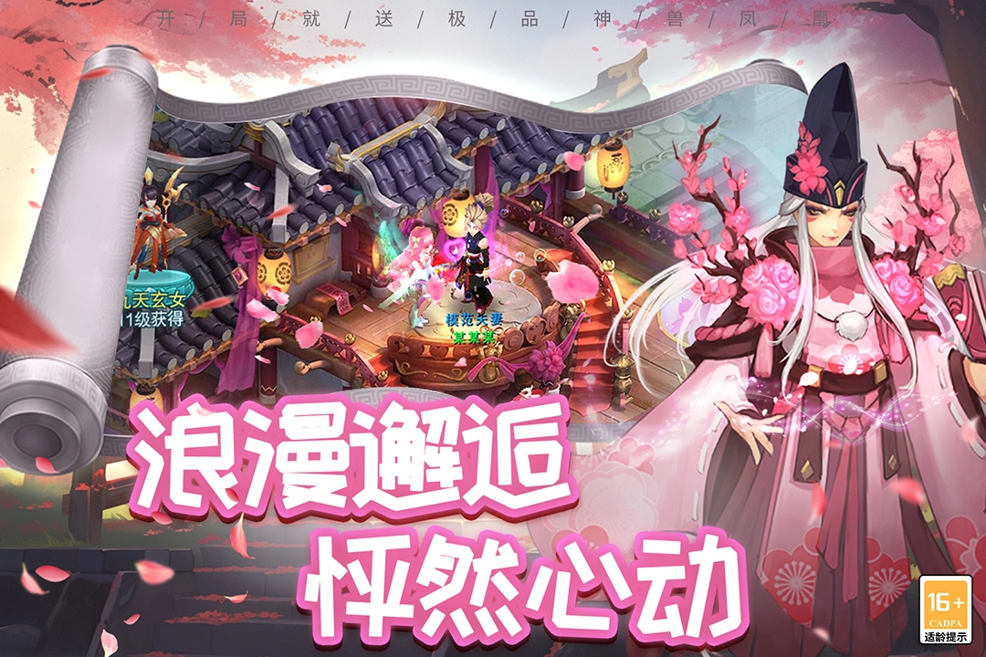 梦回西游记最新版(1)
